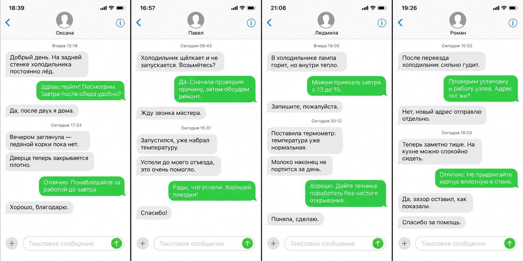 Переписка о ремонте, карточка 18